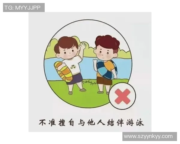 确保游泳安全从基础做起：学习技巧、了解常识、预防意外事故